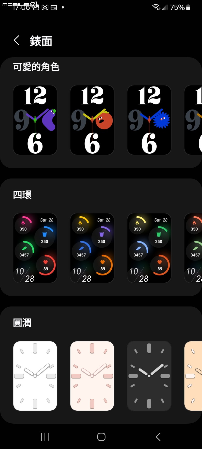Samsung Galaxy Fit3 工作生活好夥伴，健康運動又兼顧時尚的智慧手環