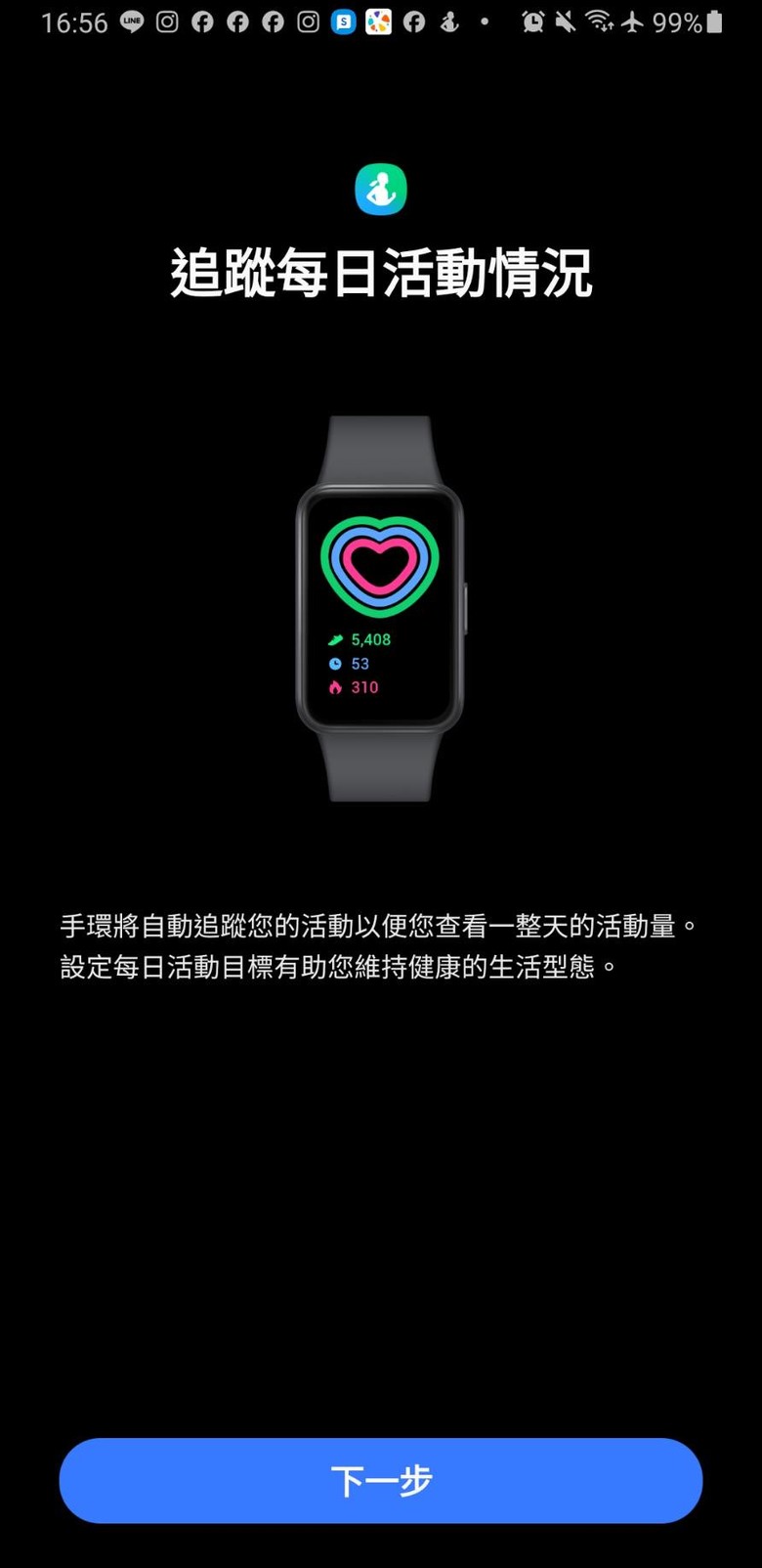 【開箱！】Samsung Galaxy Fit3 智慧手環 - 美觀！時尚！超輕薄！！