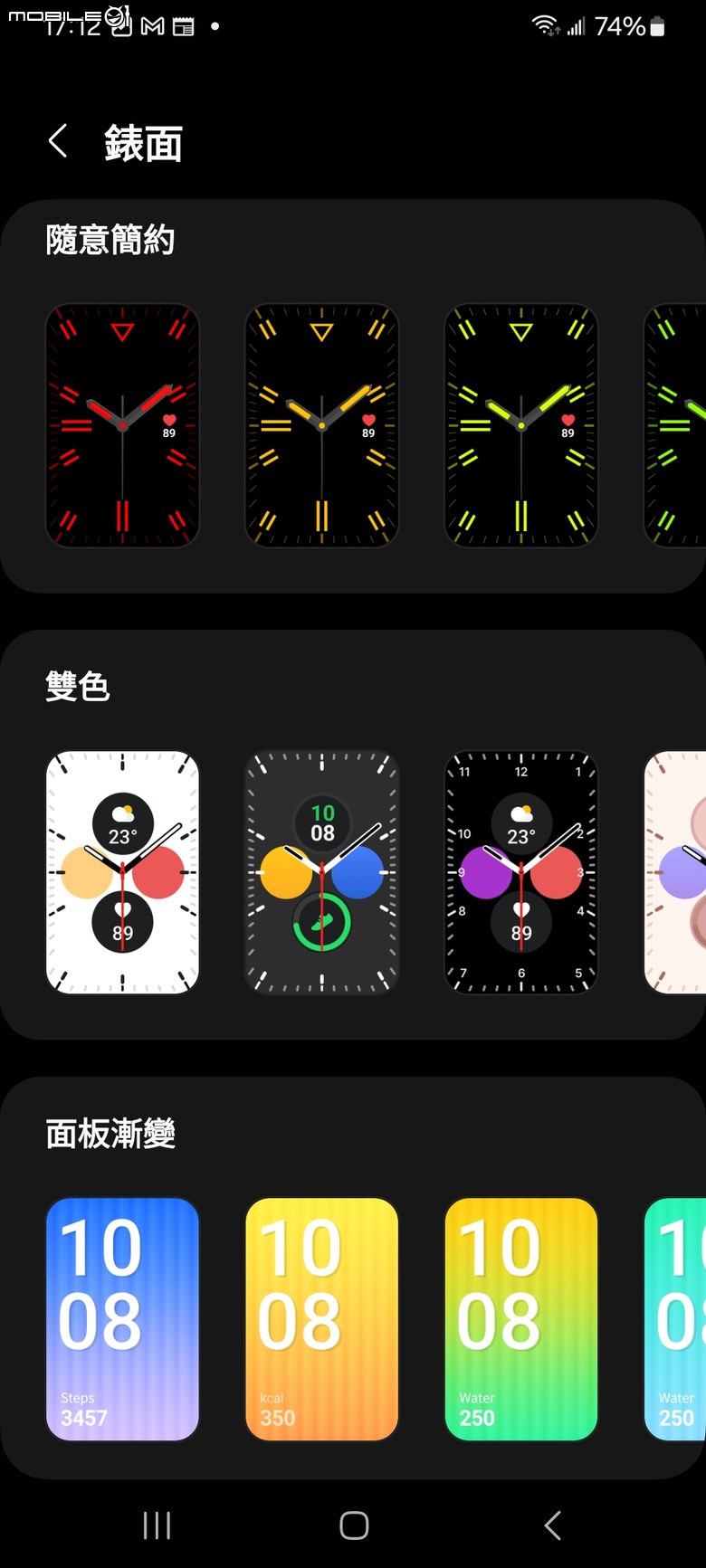 Samsung Galaxy Fit3 工作生活好夥伴，健康運動又兼顧時尚的智慧手環