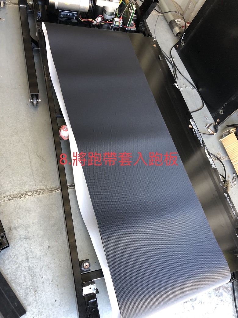 跑步機的跑帶更換參考