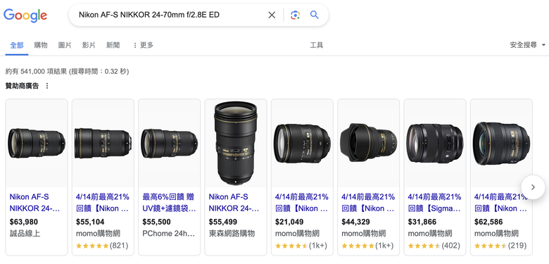 台日鏡頭價差都這麼大的嗎