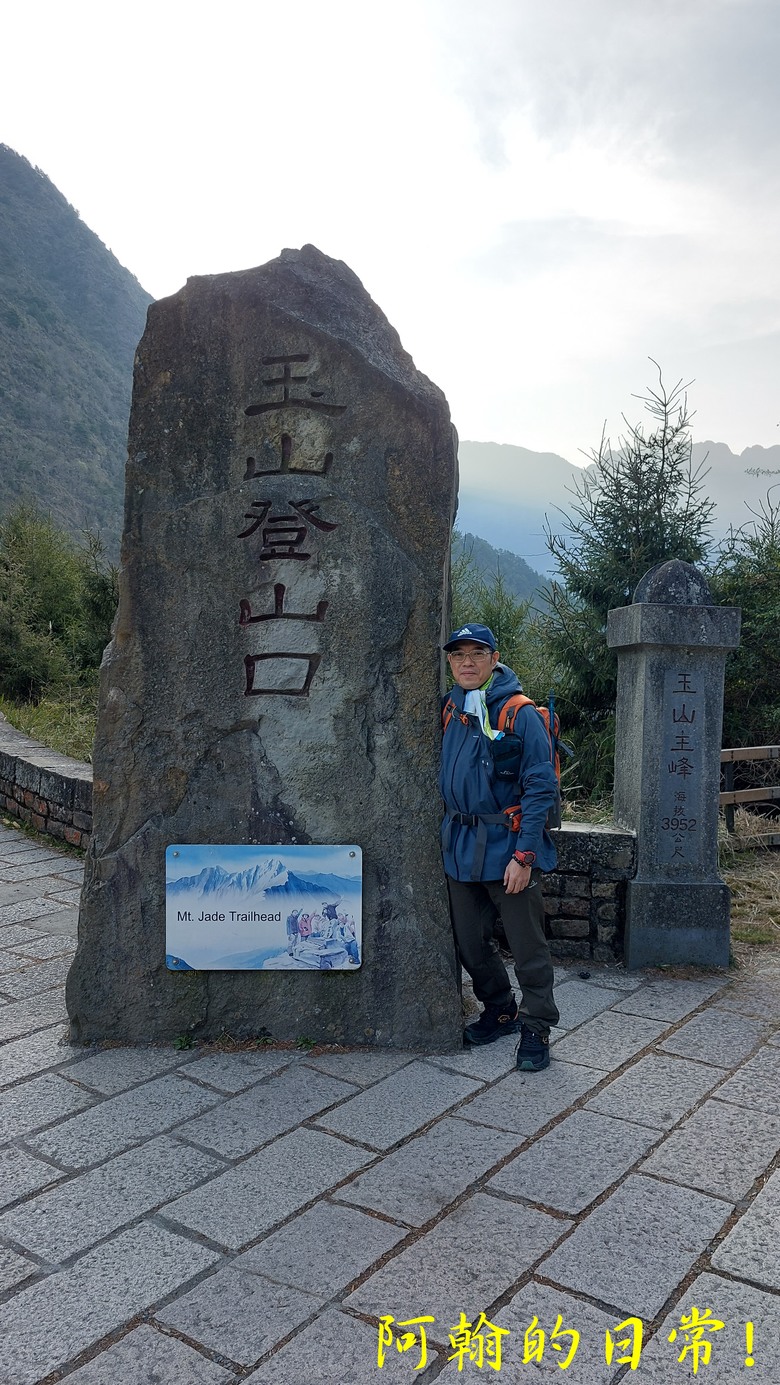挑戰陡陡刺激石瀑 攻頂 玉山前峰 必經之路