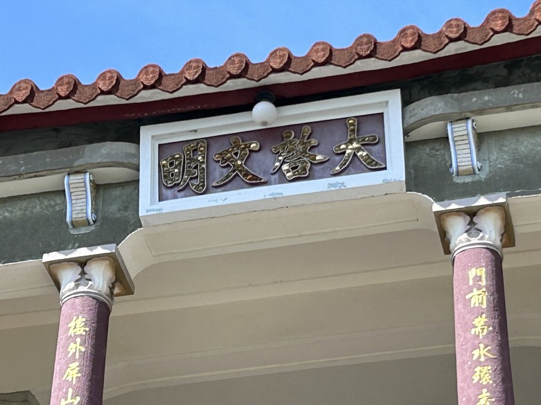 美 濃 冬 遊 記 ( 下 集 )