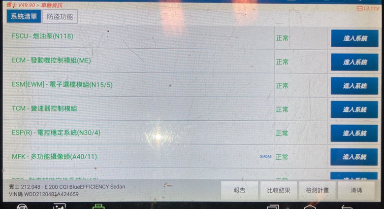 老賓重生記之W212 更換水箱、節溫器心得