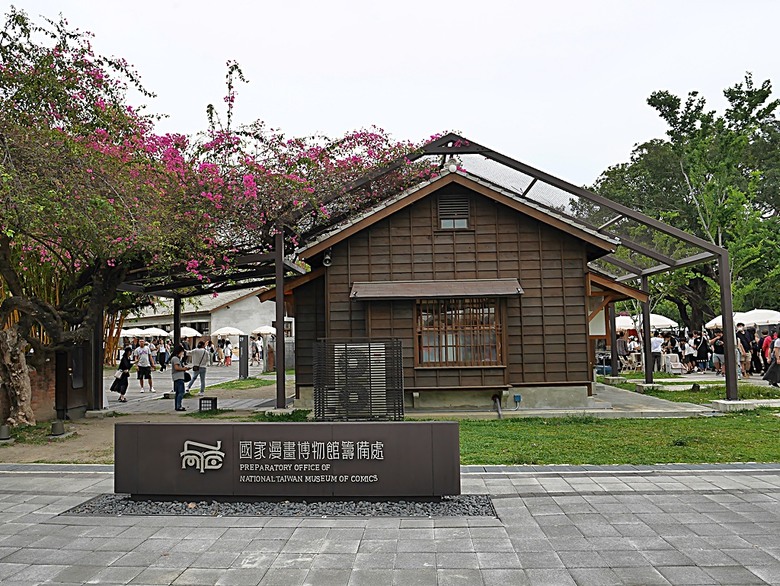 國家漫畫博物館籌備處【臺中刑務所演武場、典獄官舍、浴場、官舍群】 — 2024清明連假之臺中市區內一方綠意與懷舊日式宿舍散策