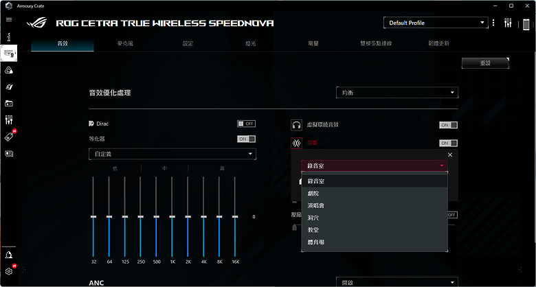 ROG Cetra True Wireless SpeedNova｜以雙模連線與沉浸音效打造最強遊戲體驗！