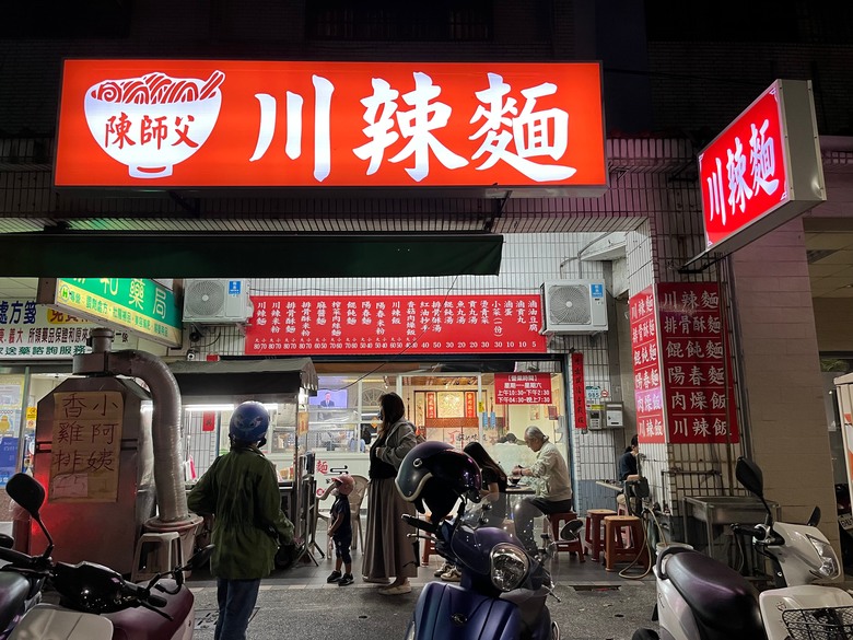 點我看大圖 高雄前鎮|陳師父川辣麵_近好市多獨特口味麵食館