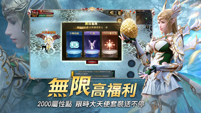 《奇蹟 MU：無限金蛋》4月25日 雙平台正式上市 Webzen 網禪正版授權100%移植 | 禮包碼 | 創角就領2000屬性點 限時3倍經驗 爆率加成 寶石神裝爆滿地 專屬地圖 輕鬆強化 戰力飆升