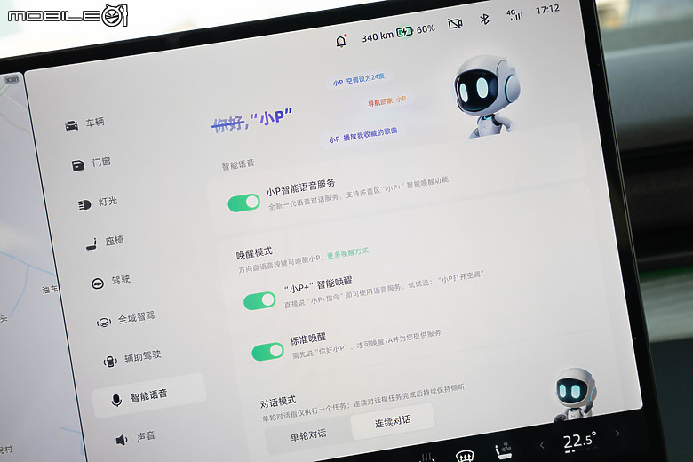 小鵬 X9 中國試駕｜不僅外型搶眼，輔助駕駛科技更是令人驚豔！