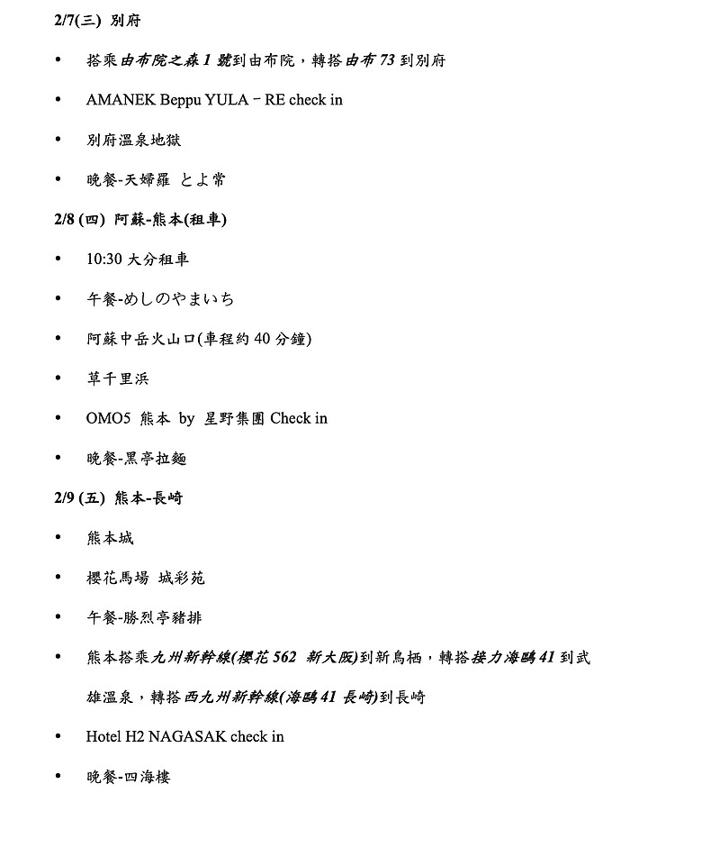 2024日本北九州家庭旅遊-Day8~9 in 門司港&博多