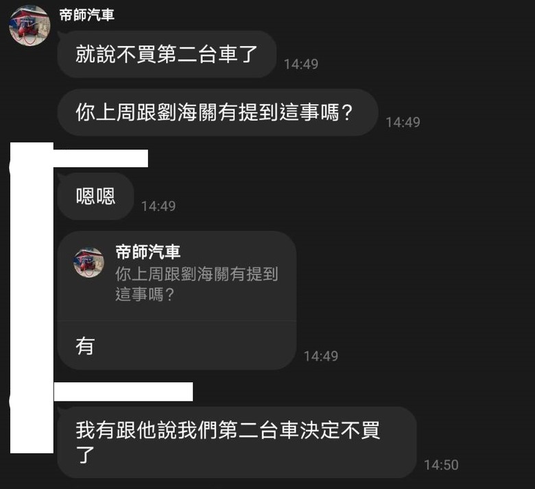 帝師外匯車.玄天國際代辦.關稅短報漏報瑕疵.車主遭法緝通知..稱車主同意的