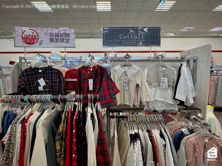 台南北區｜思夢樂和緯路店＿超好逛日系親子服飾店