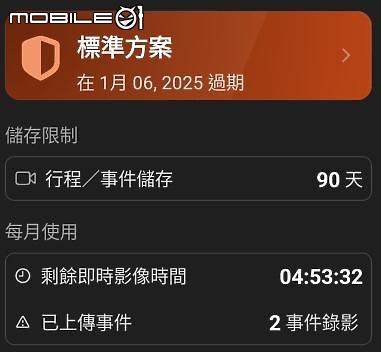 [分享] Mio MiSentry™ 12T 4G LTE 聯網行車記錄器試用心得