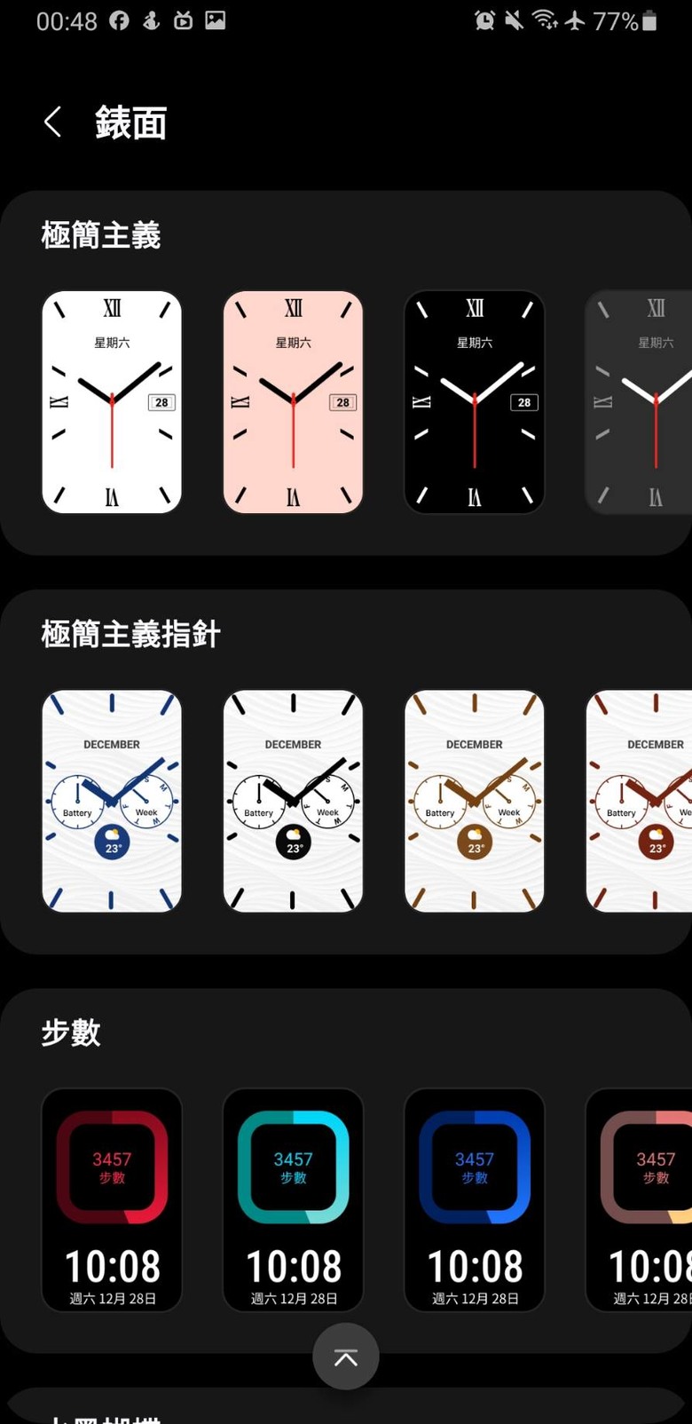【開箱！】Samsung Galaxy Fit3 智慧手環 - 美觀！時尚！超輕薄！！