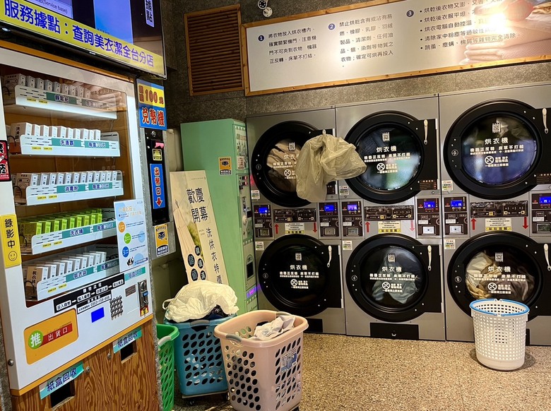 誰能分享加盟這家洗衣店的經驗