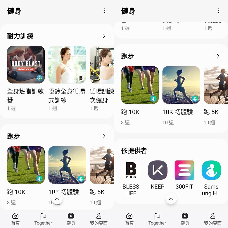 <<得心應手>> Samsung Galaxy Fit3體驗心得分享<<健康生活>>