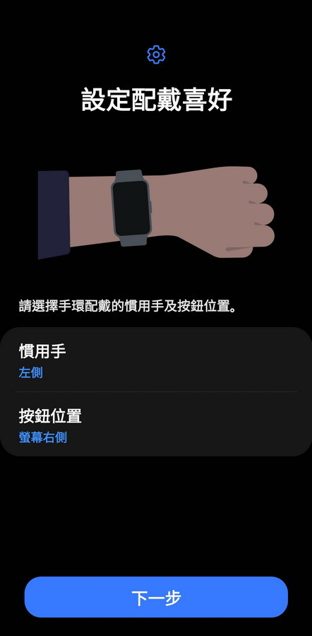 Samsung Galaxy Fit3 智慧手環 - 掌握健康 掌握訊息
