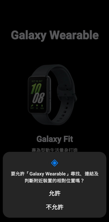Samsung Galaxy Fit3 智慧手環 - 掌握健康 掌握訊息