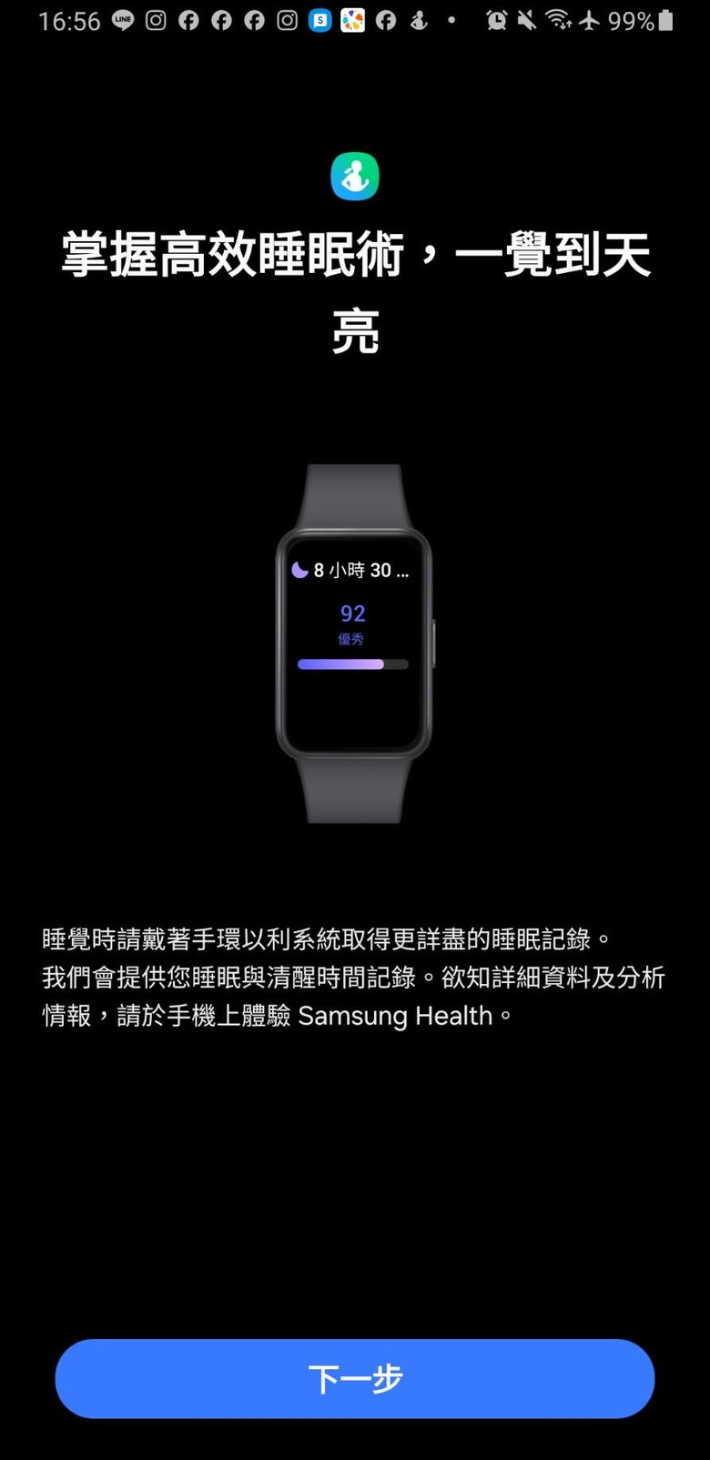 【開箱！】Samsung Galaxy Fit3 智慧手環 - 美觀！時尚！超輕薄！！