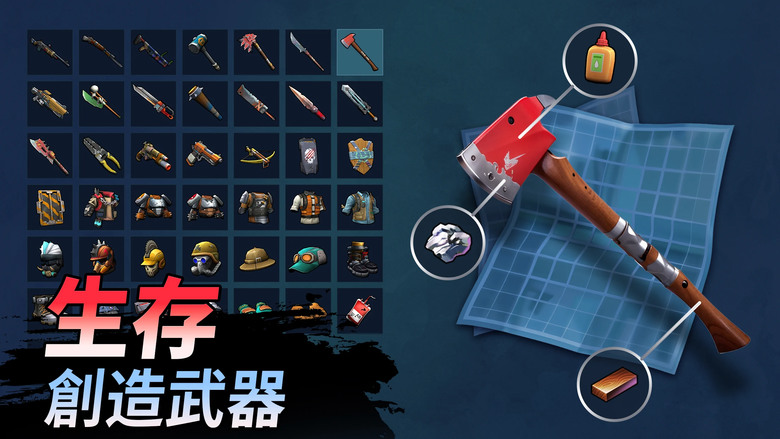《鍛造店 : 生存與打造》 Forge Shop 喪屍來襲 在末日之中建立自己的鍛造店 打造出售各種裝備 研究新裝備 自由議價 | 招募冒險者和英雄 組建英雄小隊 探索喪屍城 收集稀有資源