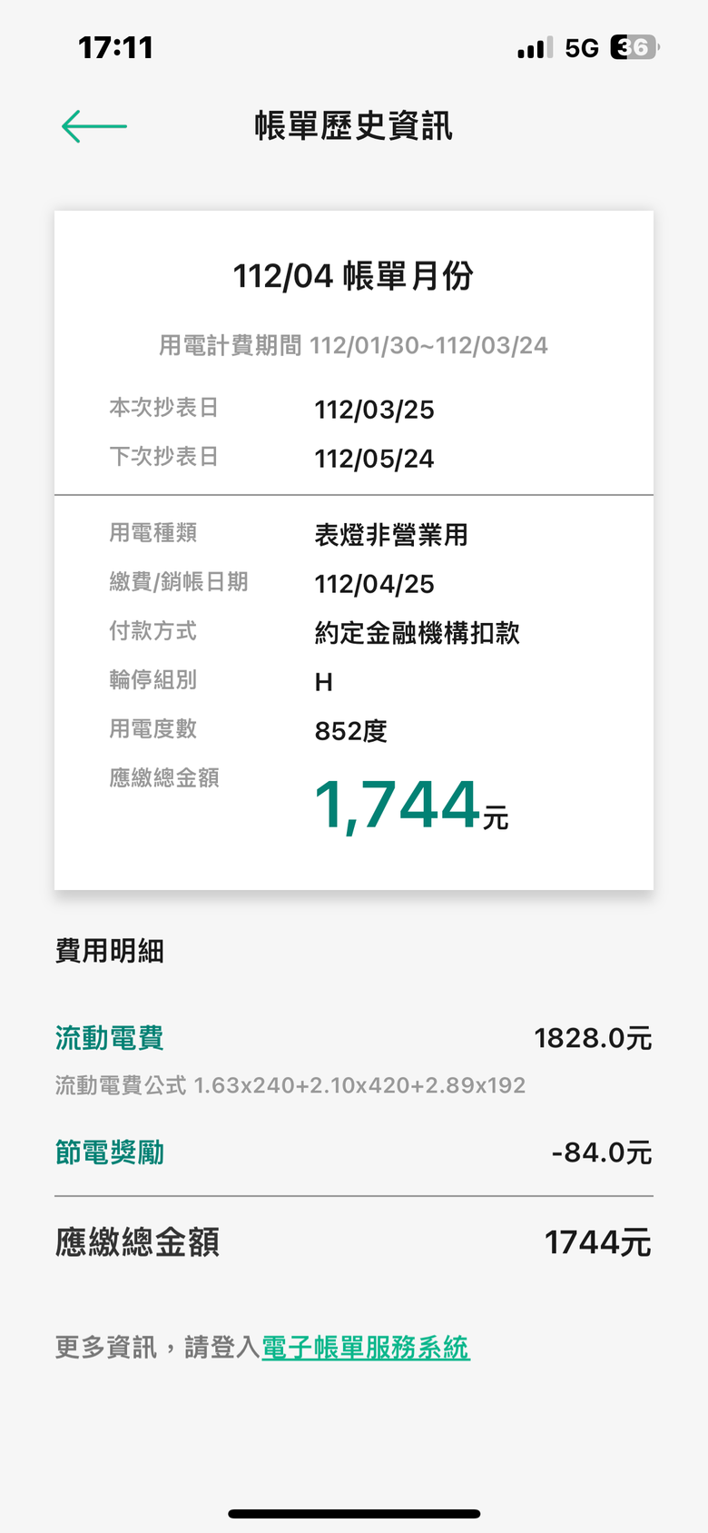熱泵開啟新生活Haier熱泵開箱使用分享