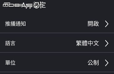 [分享] Mio MiSentry™ 12T 4G LTE 聯網行車記錄器試用心得