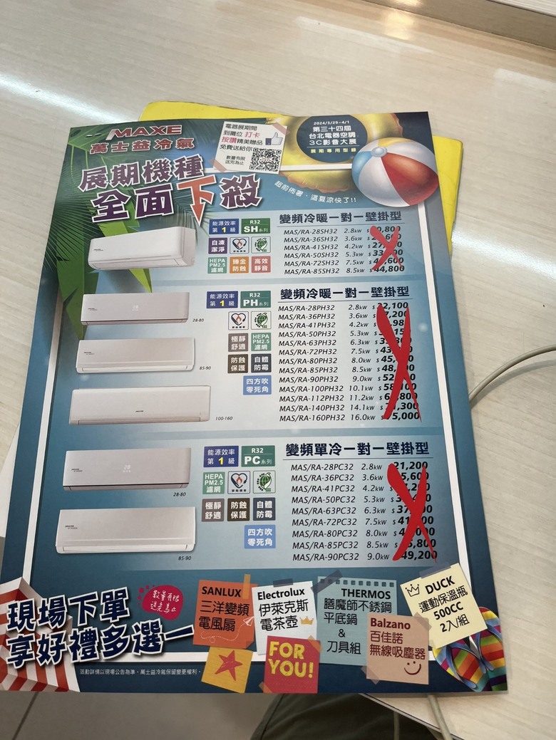 萬士益冷氣也太便宜?!