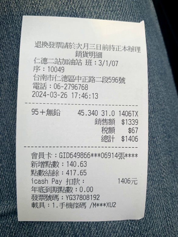 點我看大圖 Ford Kuga,科技、舒適且1升油能跑17公里的都市通勤車(FORD KUGA 極致玩家)