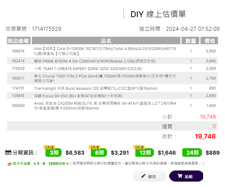 繪圖電腦使用(AI+PS) 修正後菜單請益
