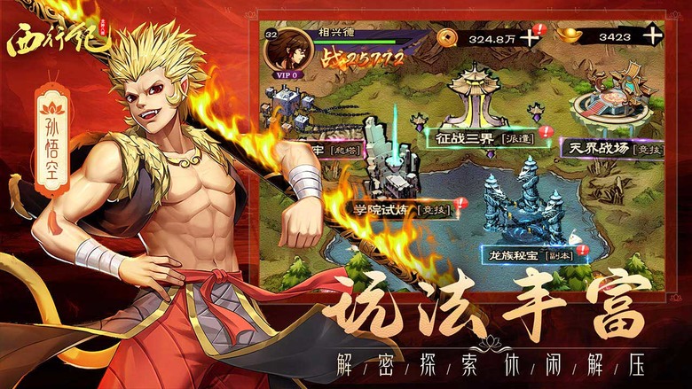 《夢回西遊》 西行紀漫畫 IP 放置卡牌手遊 | 遊戲介紹、宣傳圖片與內容差很大 | 還原漫畫劇情重啟西行之路 喚醒傳說英雄探索西行世界 多種陣容搭配體驗無限可能 輕鬆成長海量資源掛機即得