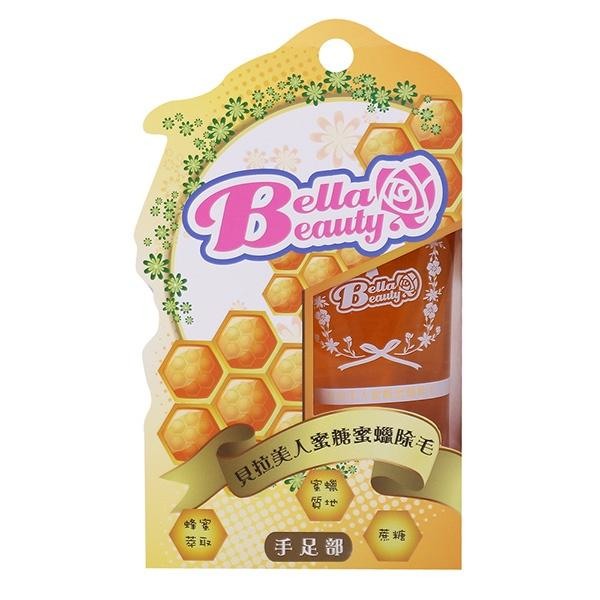 居家蜜蠟除毛挑選(婦潔、貝拉美人)
