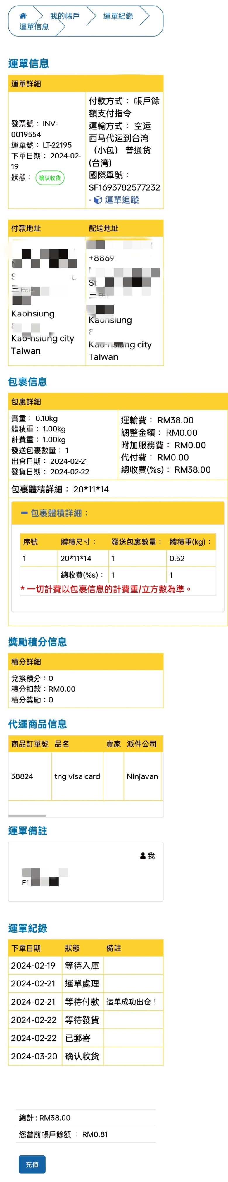 (目前20250324更新)離岸開戶,免出國可遠端申辦的島外實體卡