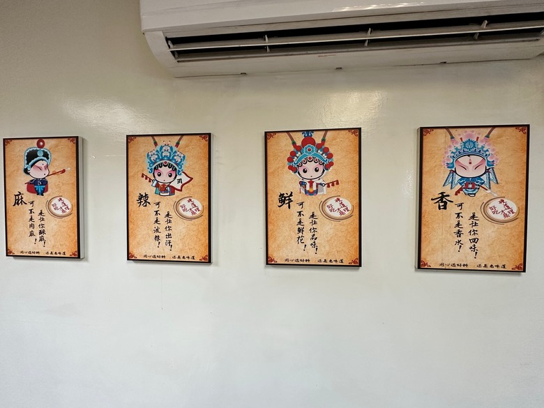 點我看大圖 高雄前鎮|陳師父川辣麵_近好市多獨特口味麵食館