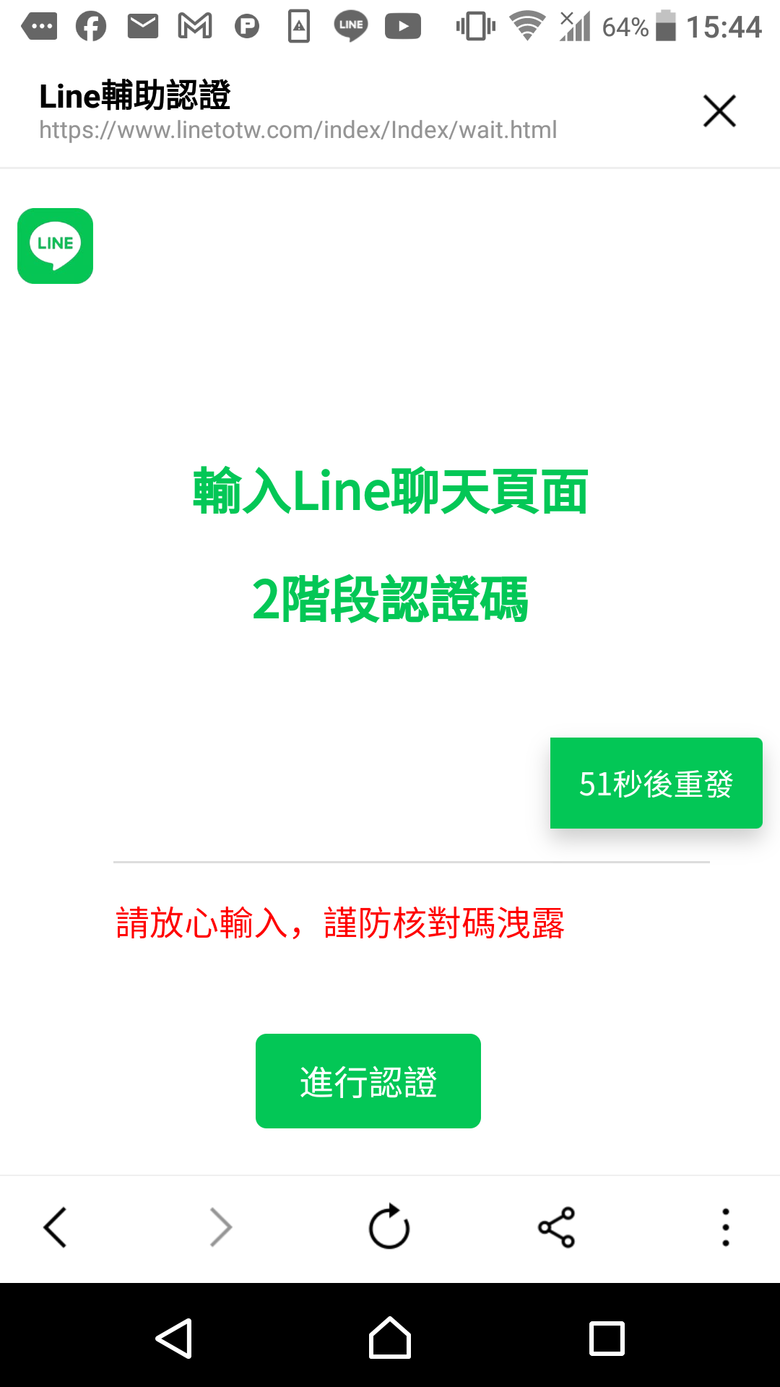 詭異～～又一詐騙～～