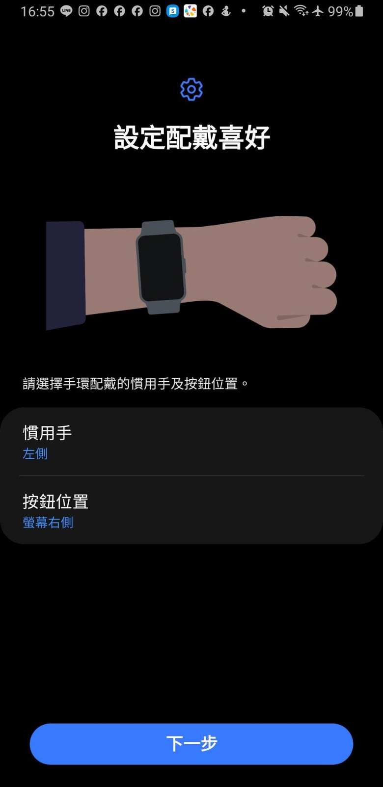 【開箱！】Samsung Galaxy Fit3 智慧手環 - 美觀！時尚！超輕薄！！