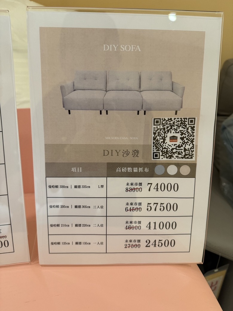 嘖嘖看到的DIY沙發(沙發先生)有人買過嗎?