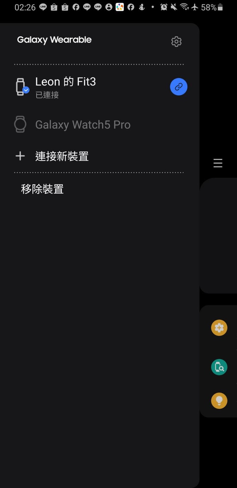 【開箱！】Samsung Galaxy Fit3 智慧手環 - 美觀！時尚！超輕薄！！