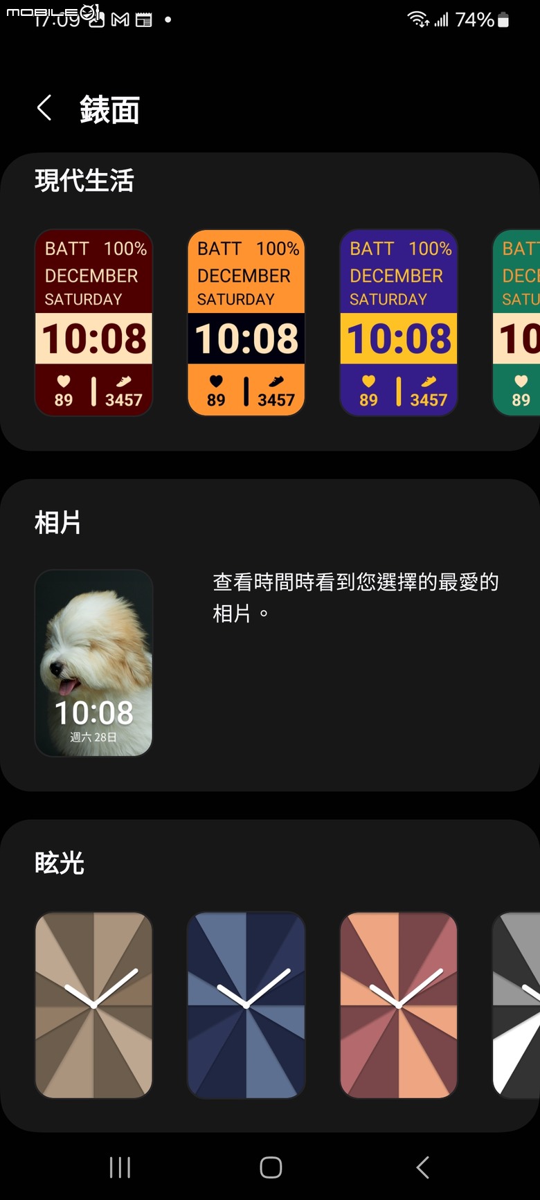 Samsung Galaxy Fit3 工作生活好夥伴，健康運動又兼顧時尚的智慧手環
