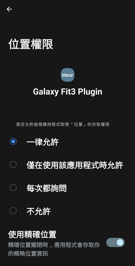 Samsung Galaxy Fit3 智慧手環 - 掌握健康 掌握訊息