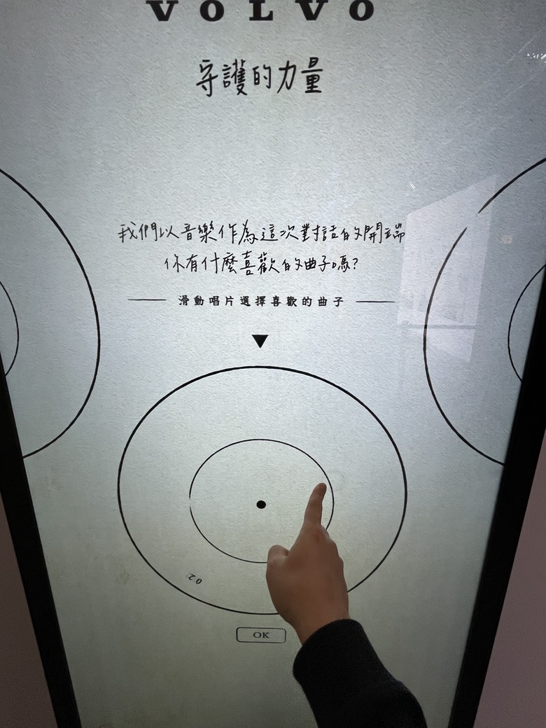 VOLVO守護的力量特展一日體驗