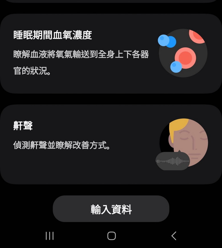 Samsung Galaxy Fit3 智慧手環 - 掌握健康 掌握訊息
