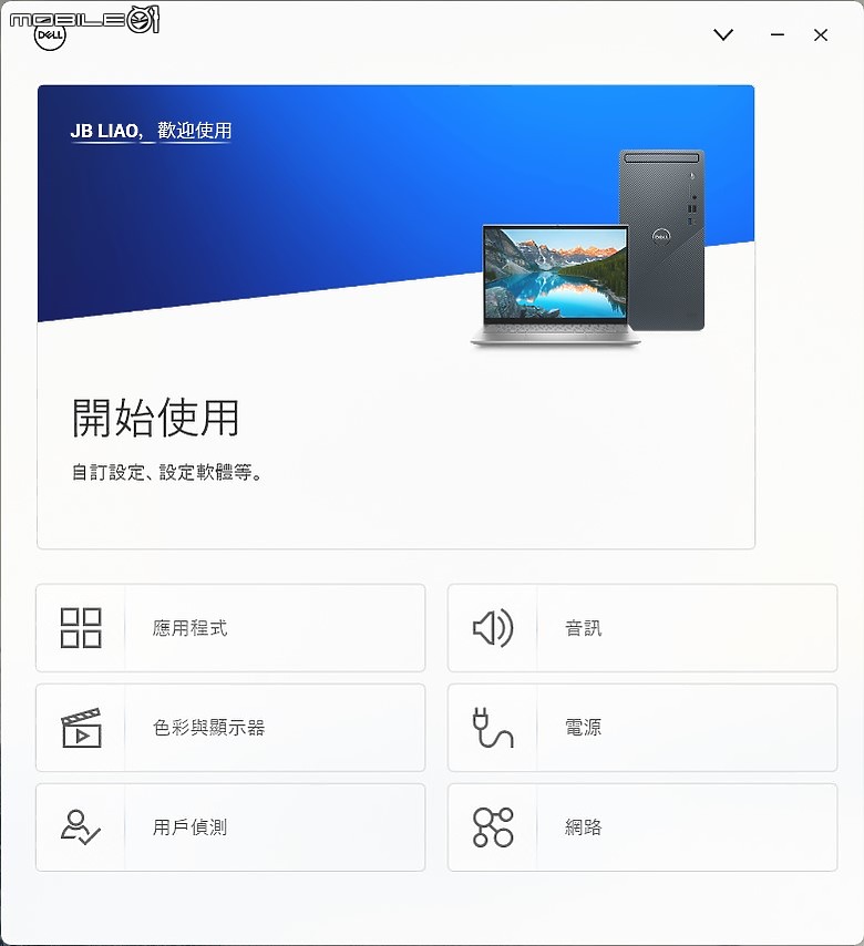 Dell XPS 14 (9440) 測試報告|效能更上層樓的極簡美學筆電!