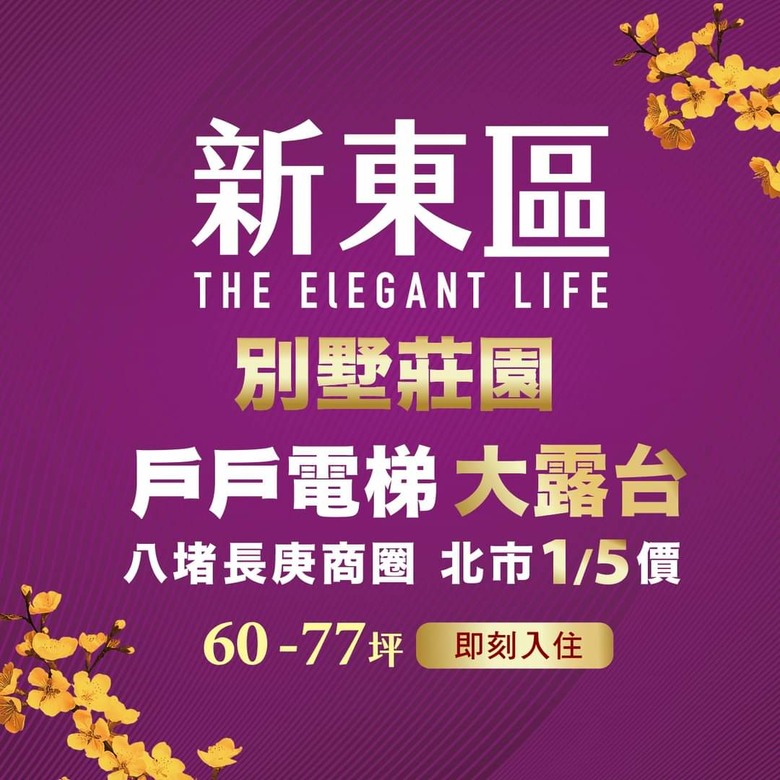 請問 安樂 幸大新東區