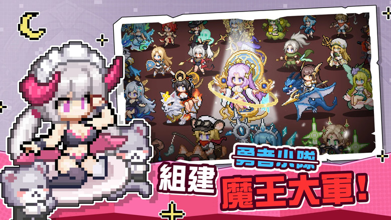 《Pixel Overlord》 超多女神狂送4096抽！ 4月11日更新 二次元日系精美 Live2D Q版像素人物 放置卡牌 RPG | 多組禮包碼 | 魔王跳槽 全新冒險 輕鬆養肝 解鎖超高福利