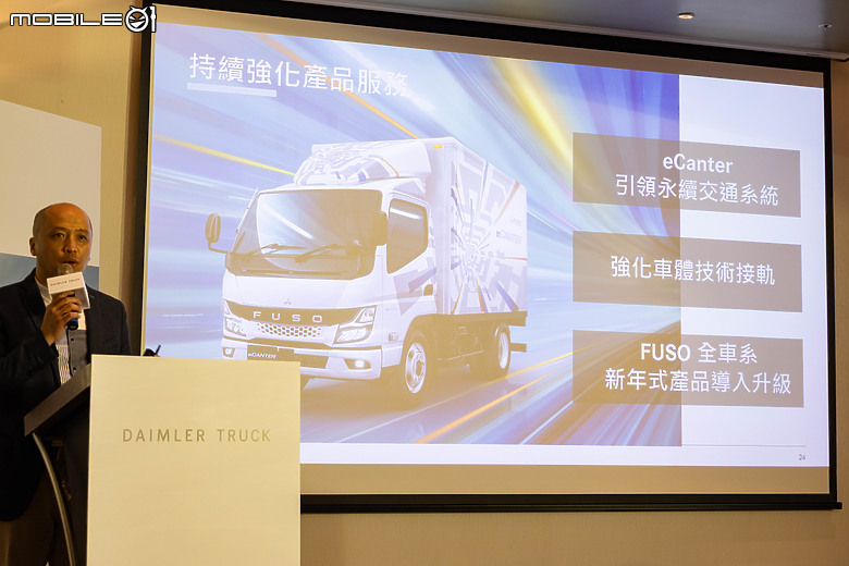 【採訪】預告eCanter純電貨車國內六月登場,DTAT公布年度表現及未來展望!