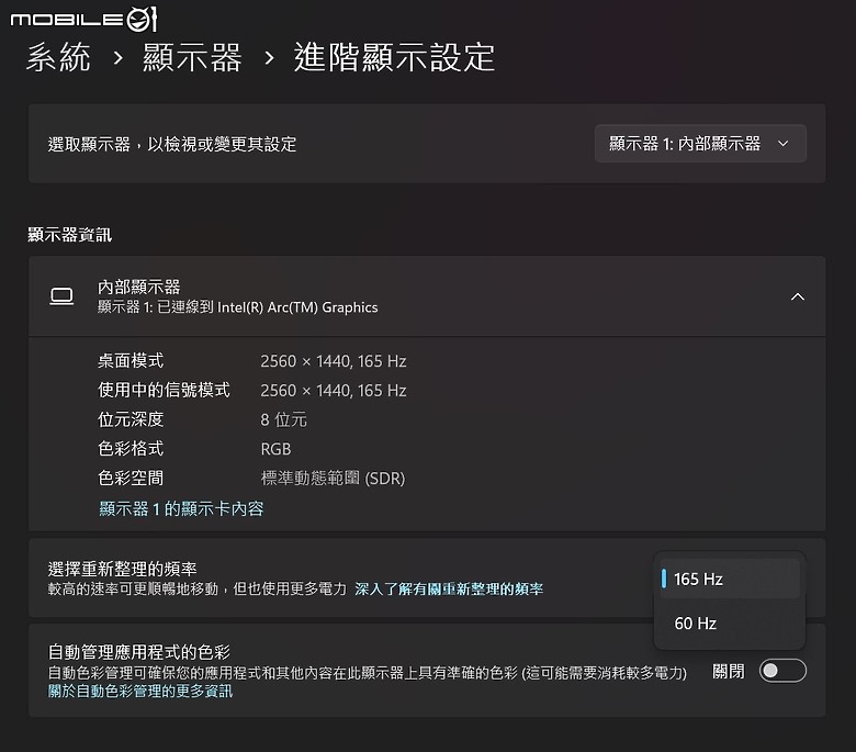 GIGABYTE AORUS 15 (2024) 測試報告｜兼具 AI 與電競效能的親民之選！