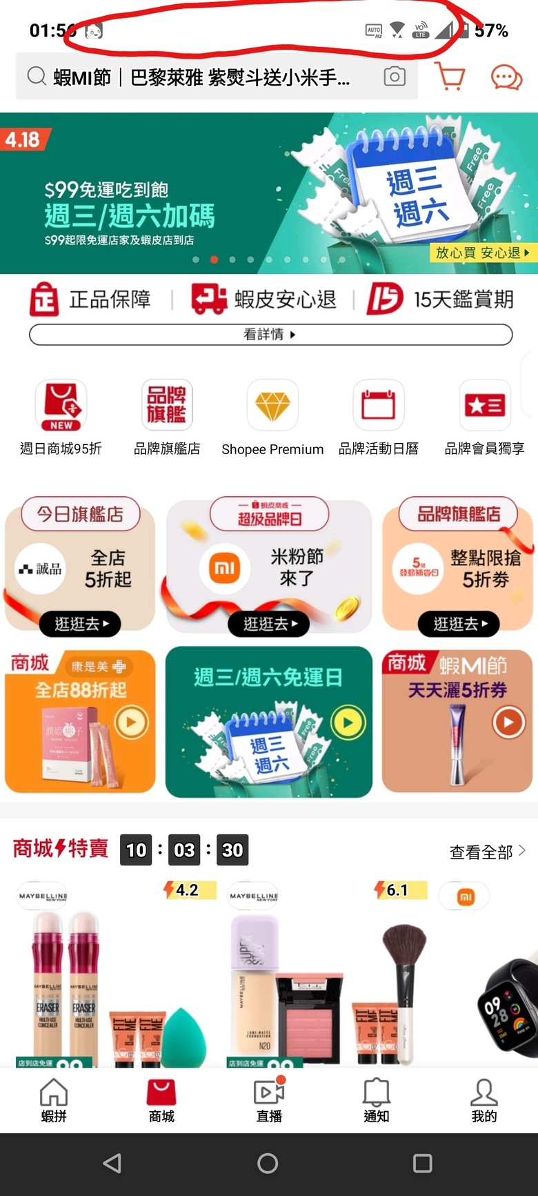 這算BUG 嗎？zenfone11 ultra