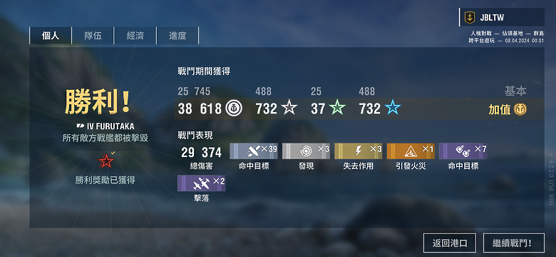 《戰艦世界：傳奇》行動裝置版試玩｜節奏加快、趣味升級的海戰遊戲！