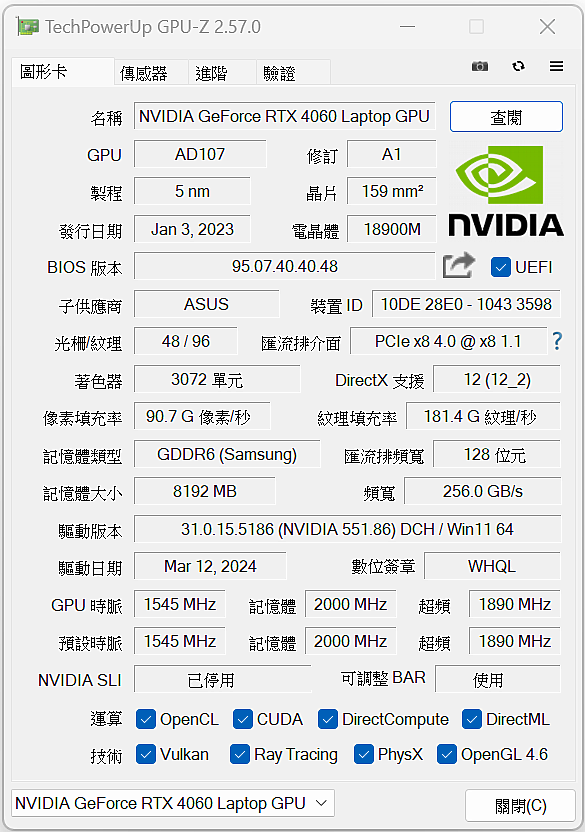 [開箱] TUF FA507UV 天選5 銳龍版R7 8845H+4060