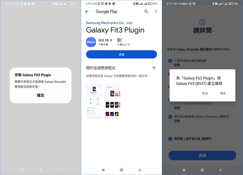 SAMSUNG 智慧手環 Galaxy Fit3，讓全民一起運動保健康！